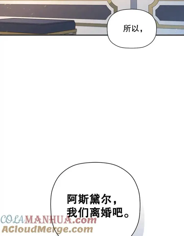 漫画《如何隐藏皇帝的孩子》1.一日皇后第5张图