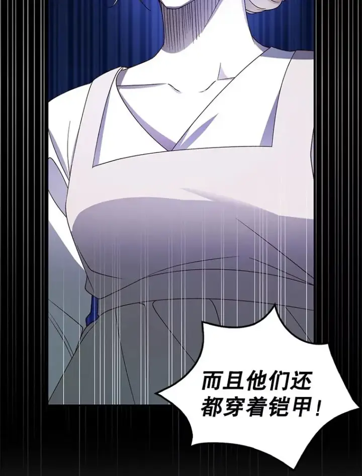 漫画《如何隐藏皇帝的孩子》1.一日皇后第74张图