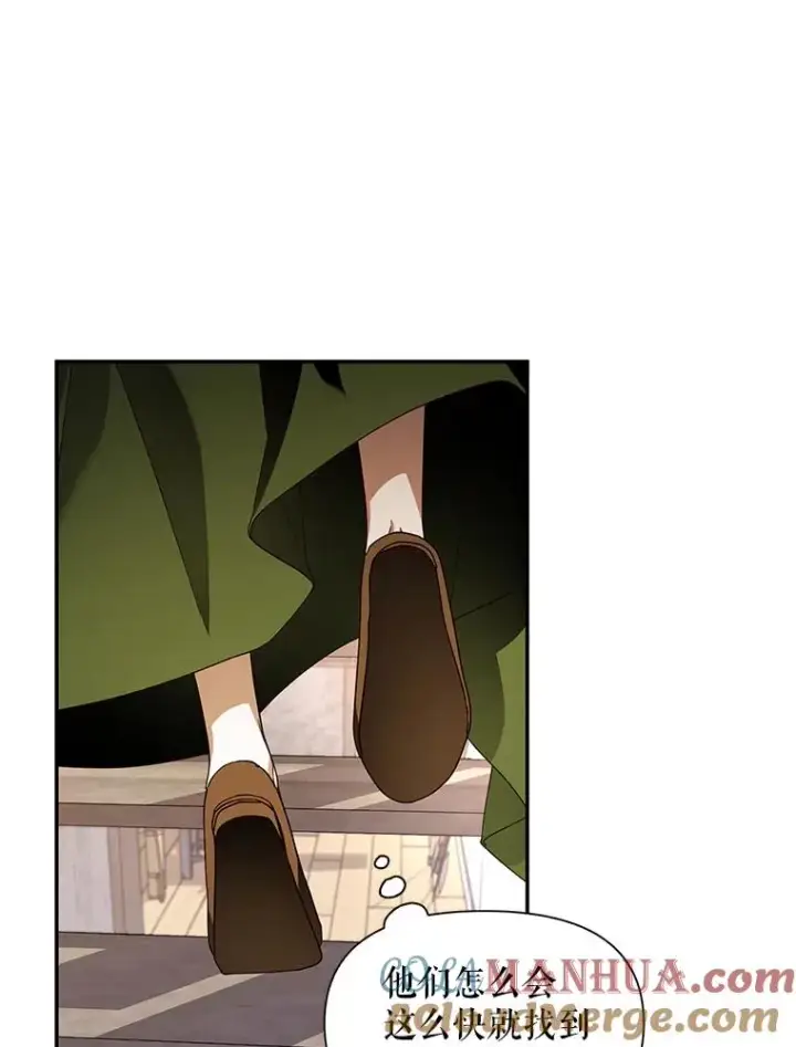 漫画《如何隐藏皇帝的孩子》1.一日皇后第77张图