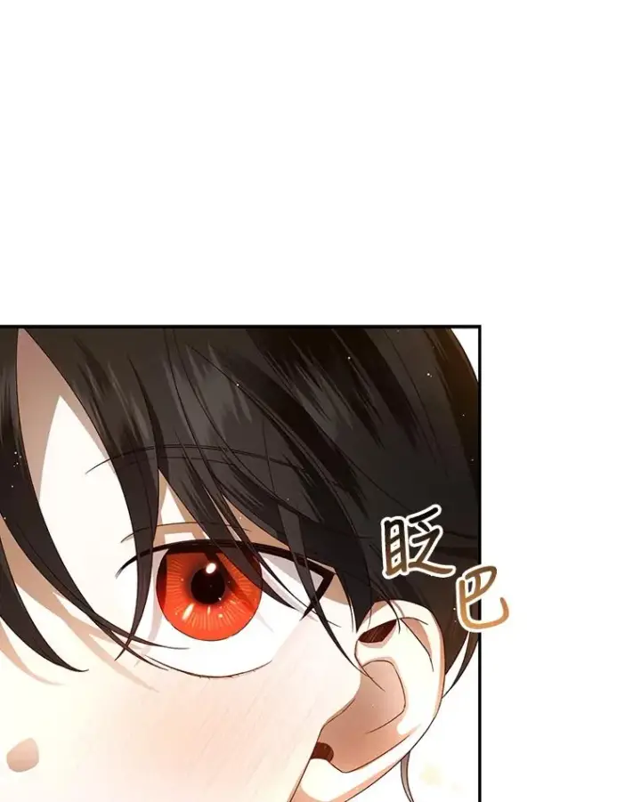漫画《如何隐藏皇帝的孩子》1.一日皇后第84张图