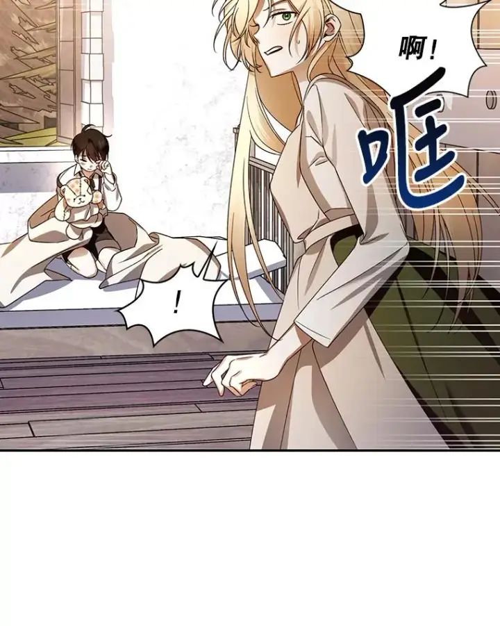 漫画《如何隐藏皇帝的孩子》1.一日皇后第87张图