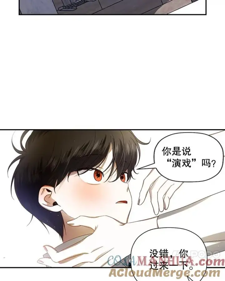 漫画《如何隐藏皇帝的孩子》1.一日皇后第89张图