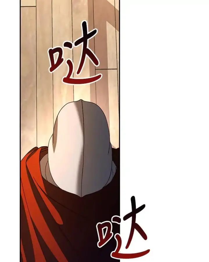 漫画《如何隐藏皇帝的孩子》1.一日皇后第94张图