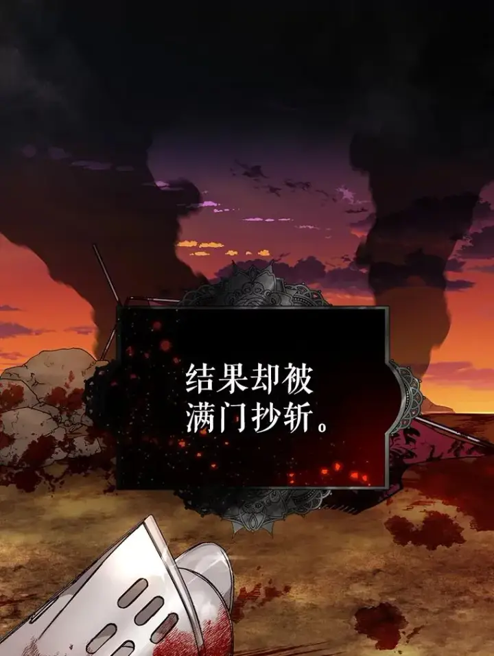 漫画《如何隐藏皇帝的孩子》2.他是谁？第42张图