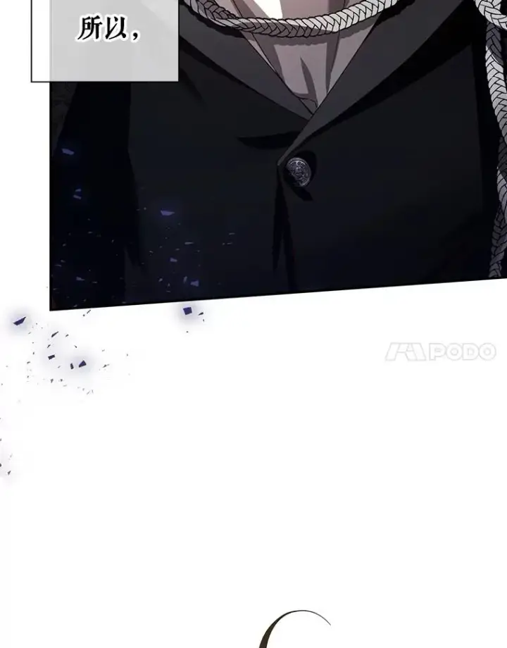 漫画《如何隐藏皇帝的孩子》2.他是谁？第77张图
