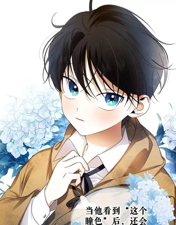 漫画《如何隐藏皇帝的孩子》2.他是谁？第78张图