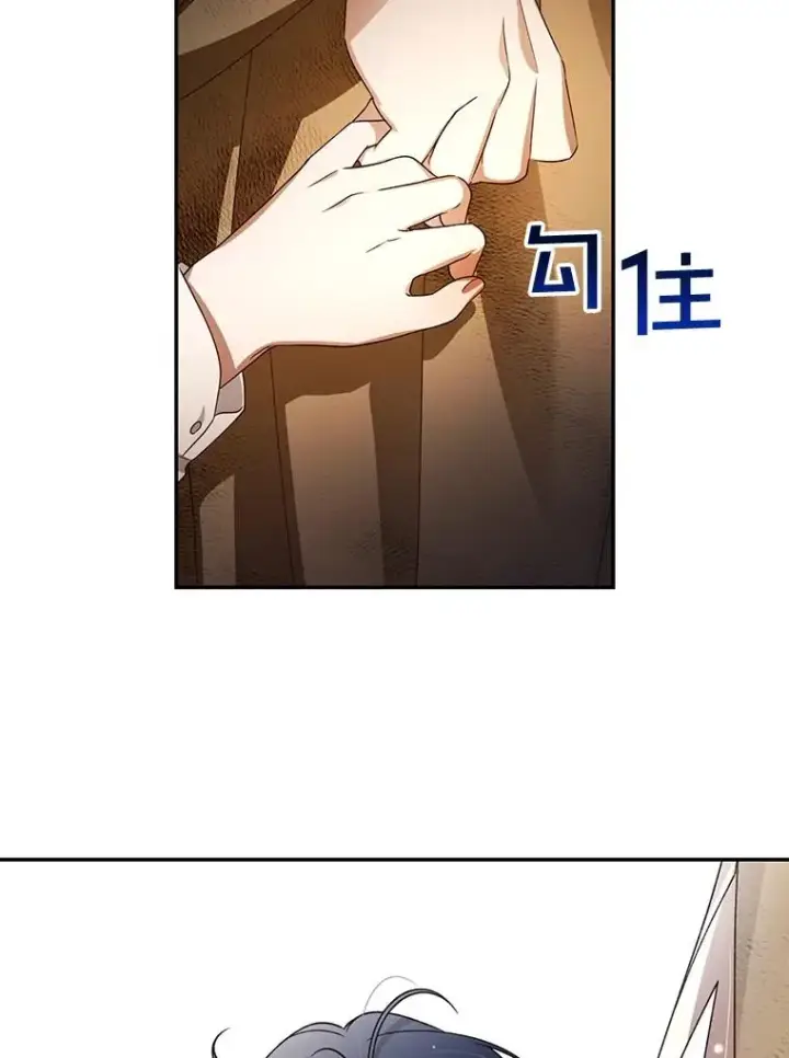 漫画《如何隐藏皇帝的孩子》3.见面的目的第15张图