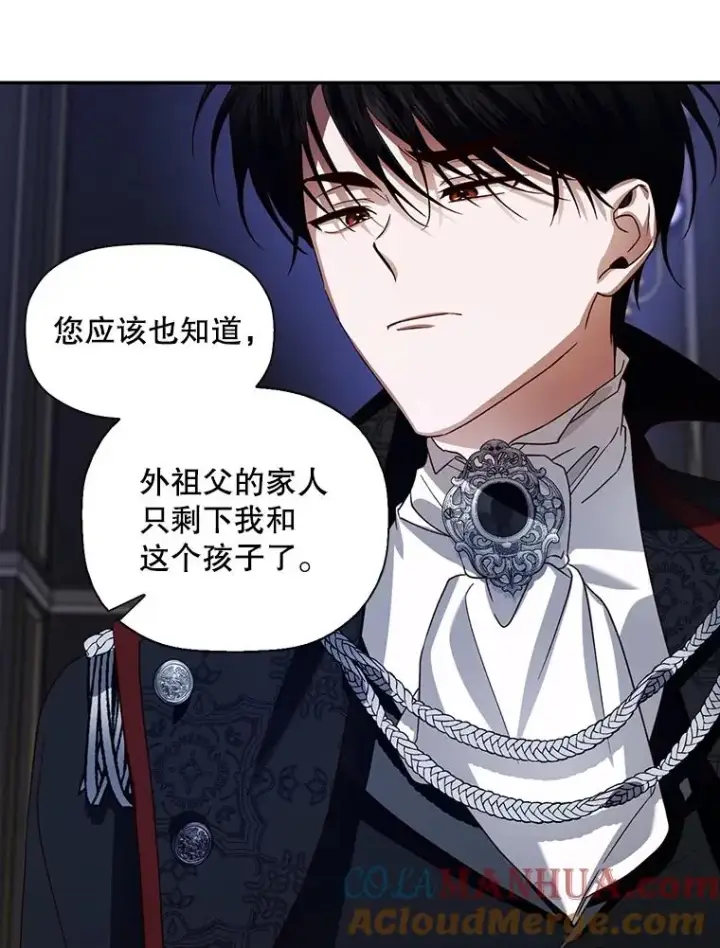 漫画《如何隐藏皇帝的孩子》3.见面的目的第28张图