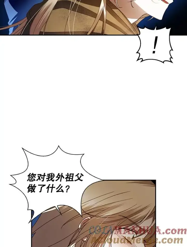 漫画《如何隐藏皇帝的孩子》3.见面的目的第31张图