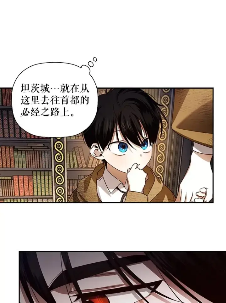 漫画《如何隐藏皇帝的孩子》3.见面的目的第35张图