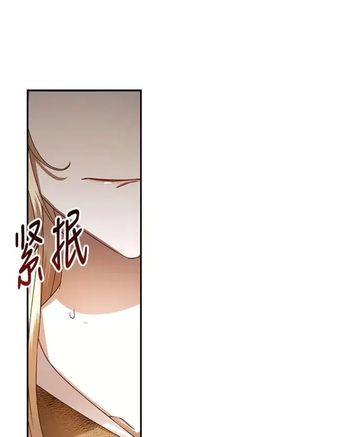 漫画《如何隐藏皇帝的孩子》3.见面的目的第75张图