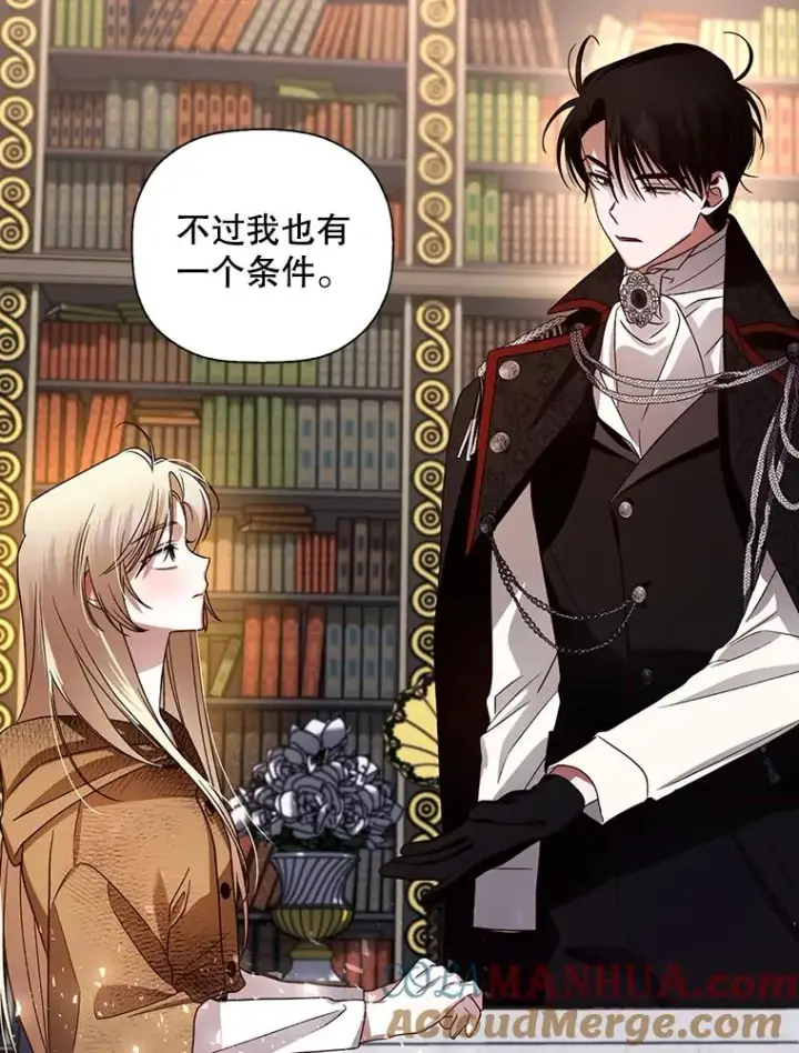 漫画《如何隐藏皇帝的孩子》4.交易第34张图