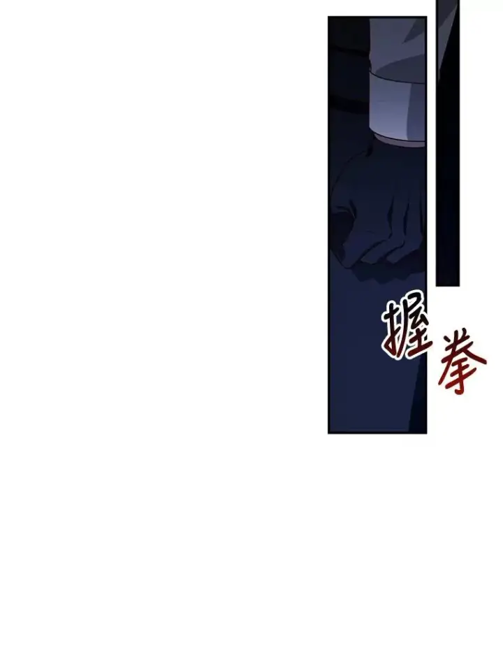 漫画《如何隐藏皇帝的孩子》4.交易第42张图