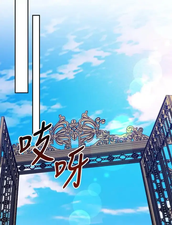 漫画《如何隐藏皇帝的孩子》4.交易第71张图