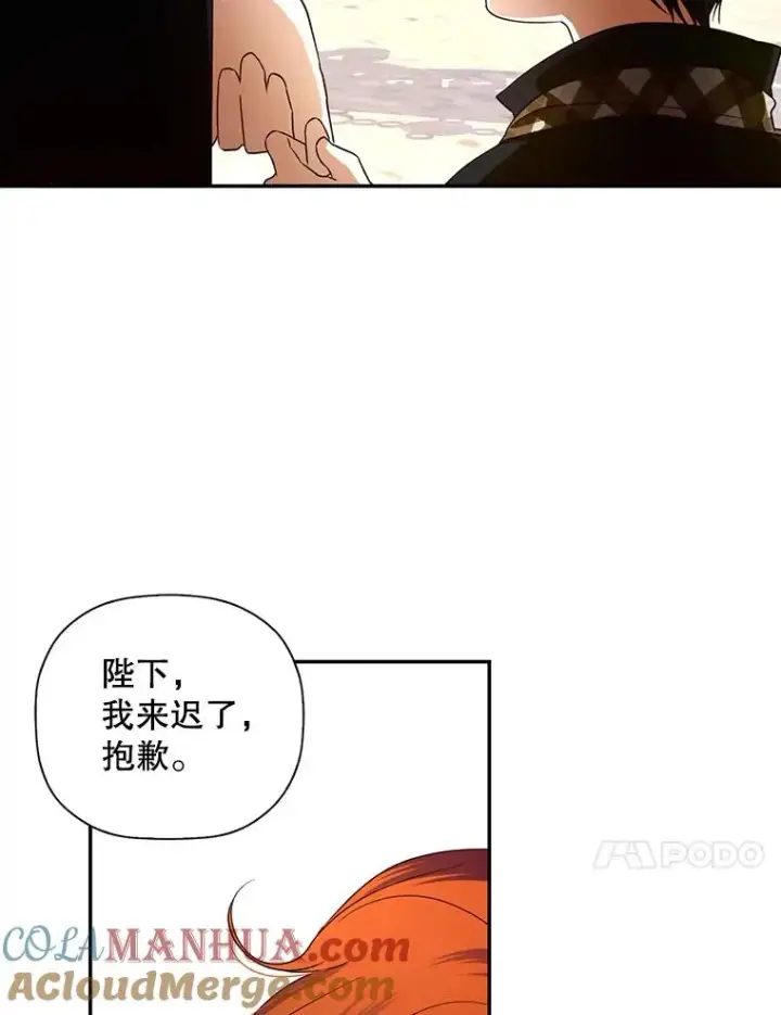 漫画《如何隐藏皇帝的孩子》5.博弈第10张图