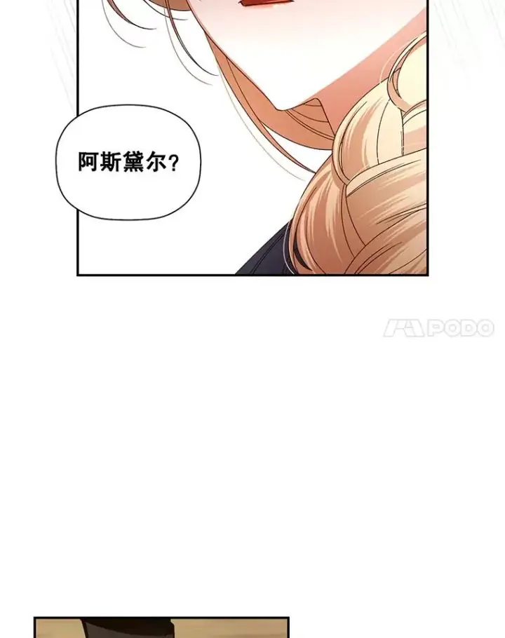 漫画《如何隐藏皇帝的孩子》5.博弈第17张图