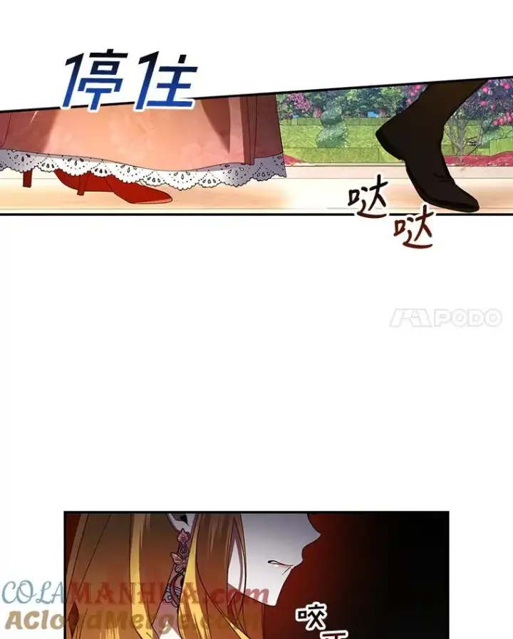 漫画《如何隐藏皇帝的孩子》5.博弈第34张图