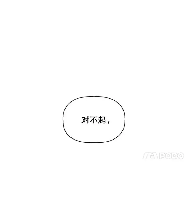 漫画《如何隐藏皇帝的孩子》5.博弈第38张图