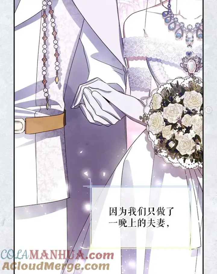漫画《如何隐藏皇帝的孩子》6.闲言碎语第58张图