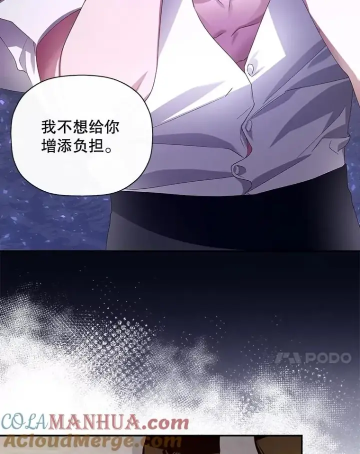 漫画《如何隐藏皇帝的孩子》6.闲言碎语第61张图