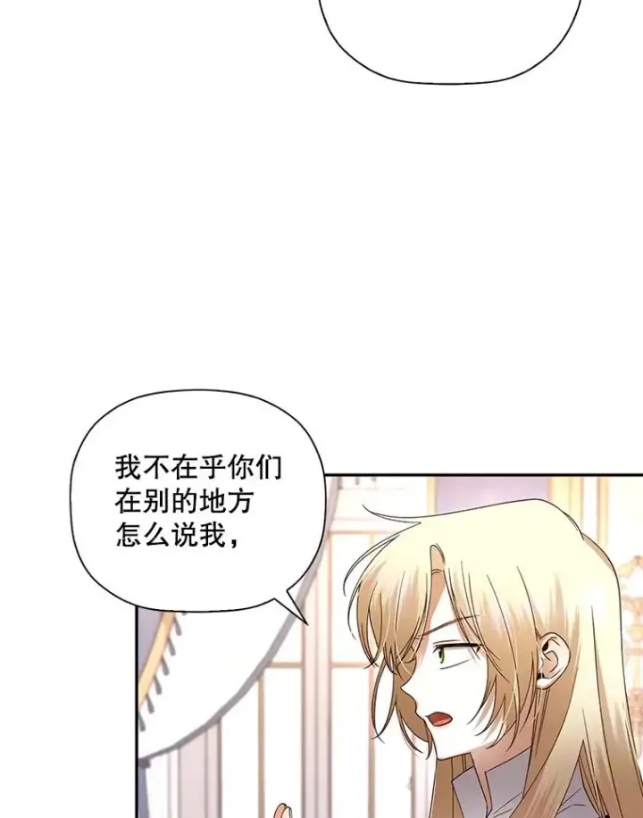 漫画《如何隐藏皇帝的孩子》7.那就一起来吧第12张图