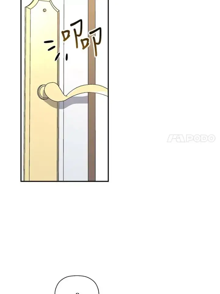 漫画《如何隐藏皇帝的孩子》7.那就一起来吧第21张图