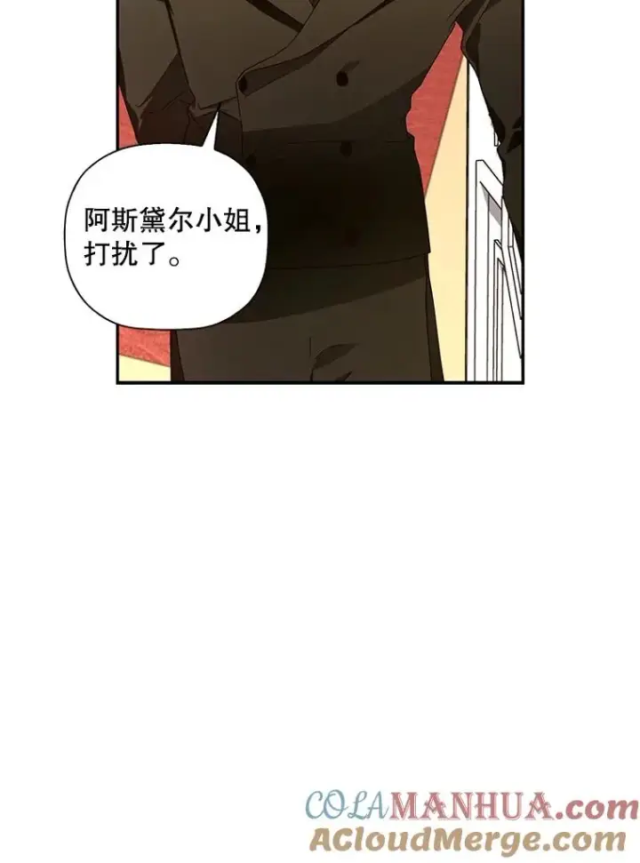 漫画《如何隐藏皇帝的孩子》7.那就一起来吧第25张图