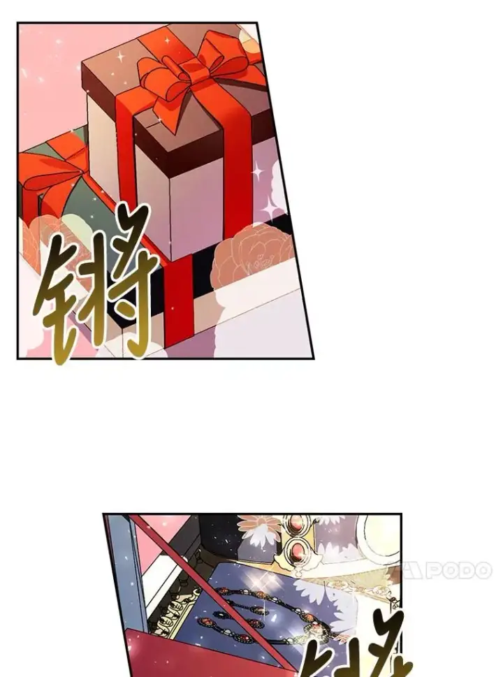 漫画《如何隐藏皇帝的孩子》7.那就一起来吧第27张图
