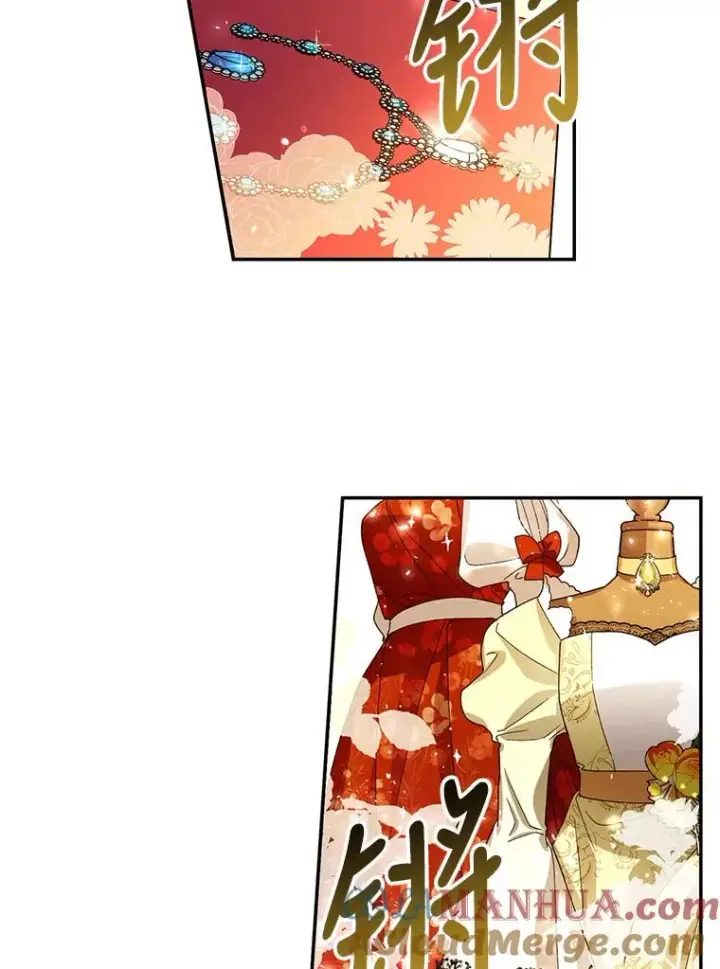 漫画《如何隐藏皇帝的孩子》7.那就一起来吧第28张图