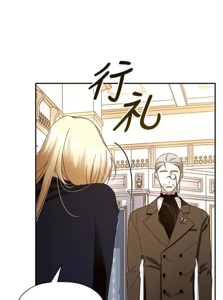 漫画《如何隐藏皇帝的孩子》7.那就一起来吧第33张图