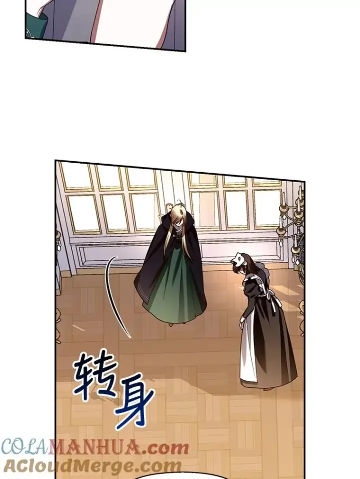 漫画《如何隐藏皇帝的孩子》7.那就一起来吧第4张图