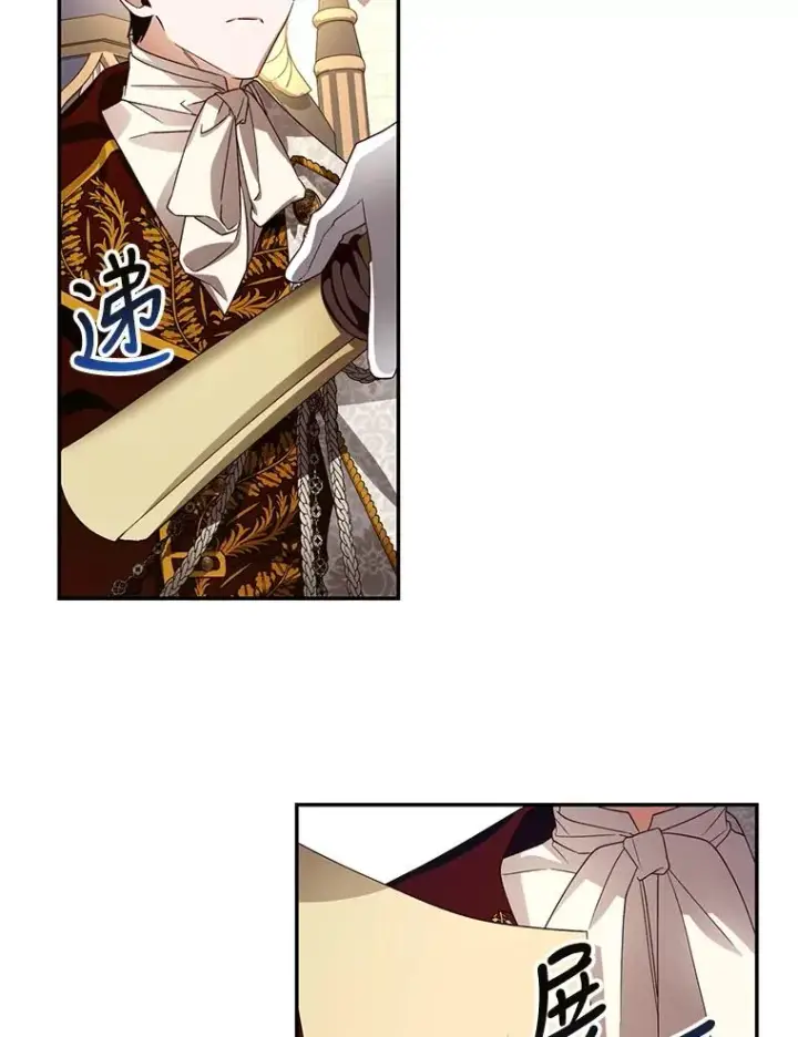 漫画《如何隐藏皇帝的孩子》7.那就一起来吧第45张图