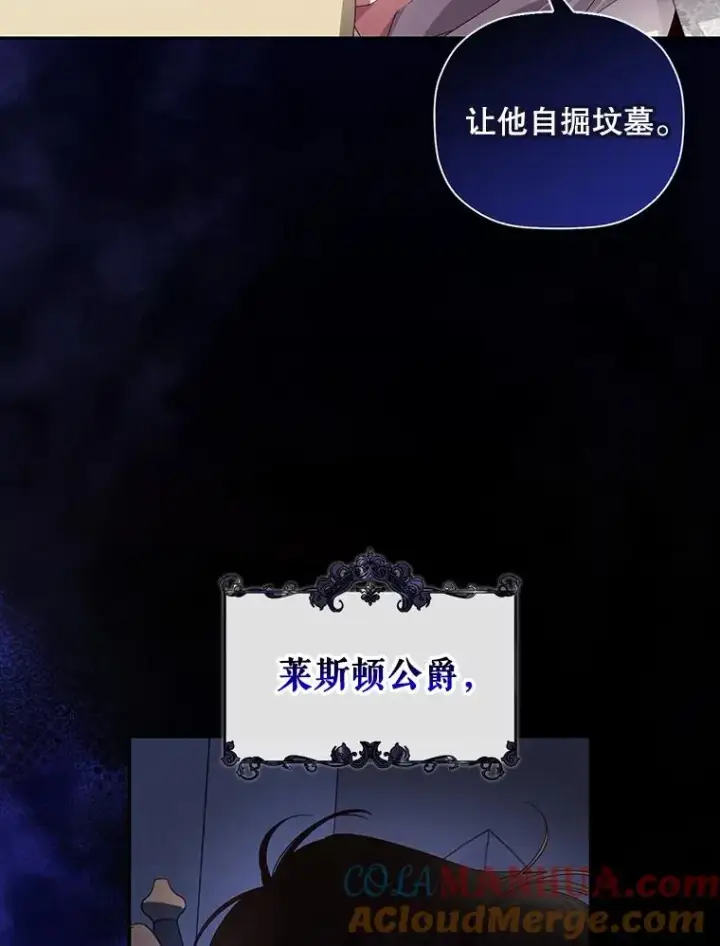 漫画《如何隐藏皇帝的孩子》7.那就一起来吧第49张图