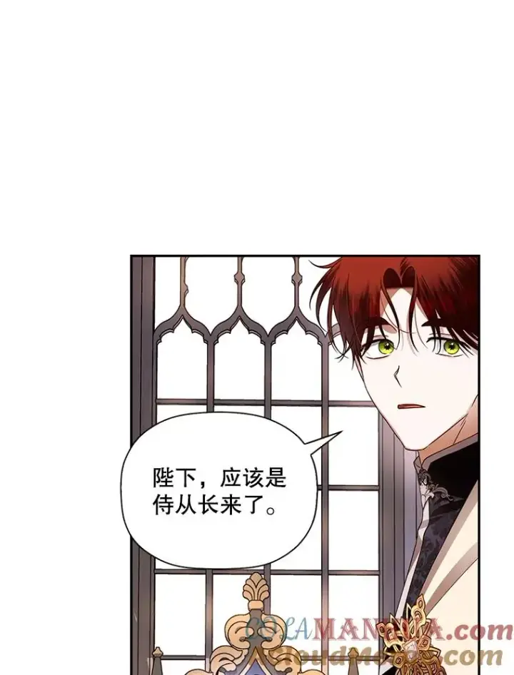 漫画《如何隐藏皇帝的孩子》7.那就一起来吧第55张图