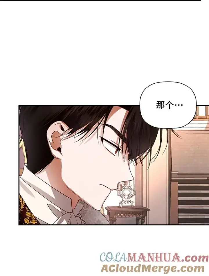 漫画《如何隐藏皇帝的孩子》7.那就一起来吧第58张图