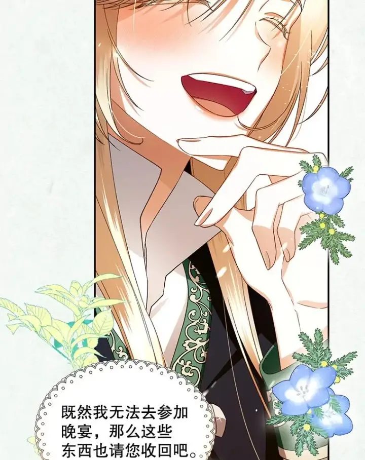 漫画《如何隐藏皇帝的孩子》7.那就一起来吧第65张图