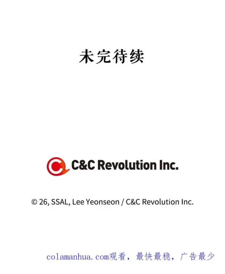 漫画《如何隐藏皇帝的孩子》7.那就一起来吧第84张图