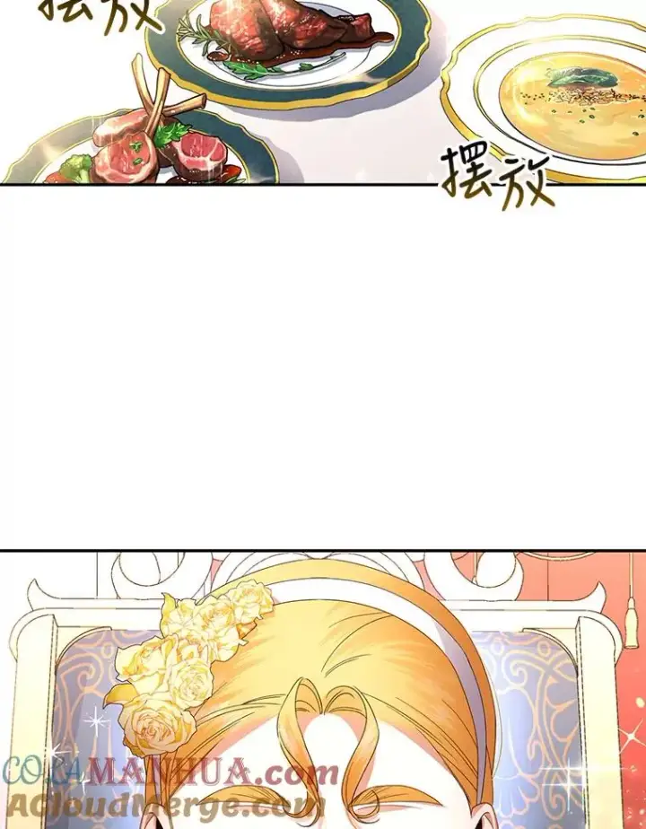 漫画《如何隐藏皇帝的孩子》8.狩猎大会第10张图