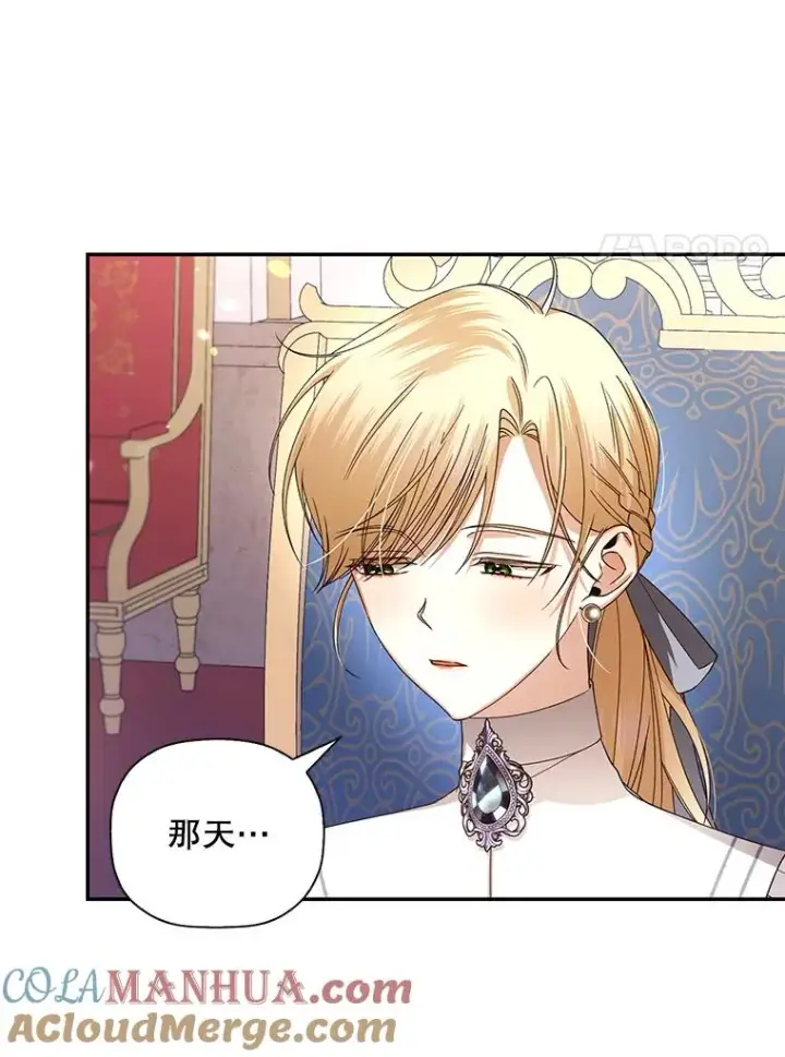 漫画《如何隐藏皇帝的孩子》8.狩猎大会第28张图