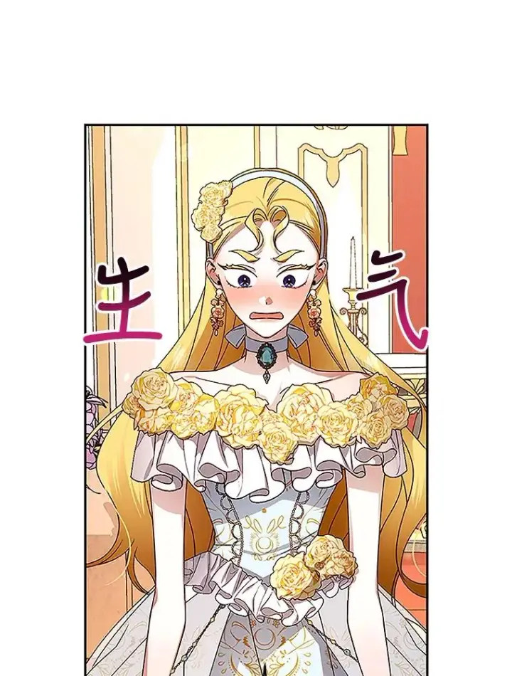 漫画《如何隐藏皇帝的孩子》9.晚宴上的较量第69张图