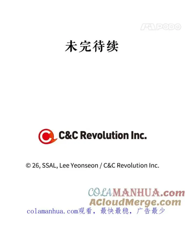 漫画《如何隐藏皇帝的孩子》9.晚宴上的较量第94张图