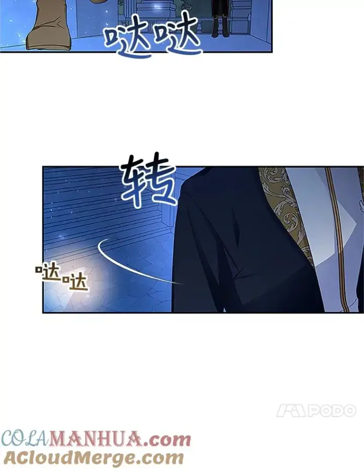 漫画《如何隐藏皇帝的孩子》10.您不介意吧？第10张图