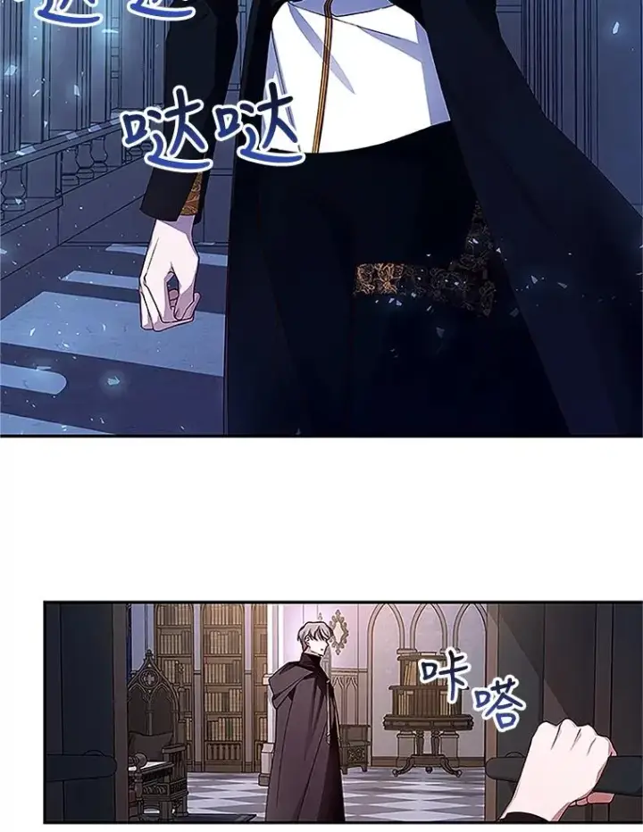 漫画《如何隐藏皇帝的孩子》10.您不介意吧？第2张图