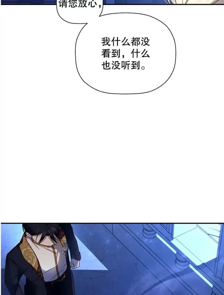 漫画《如何隐藏皇帝的孩子》10.您不介意吧？第26张图