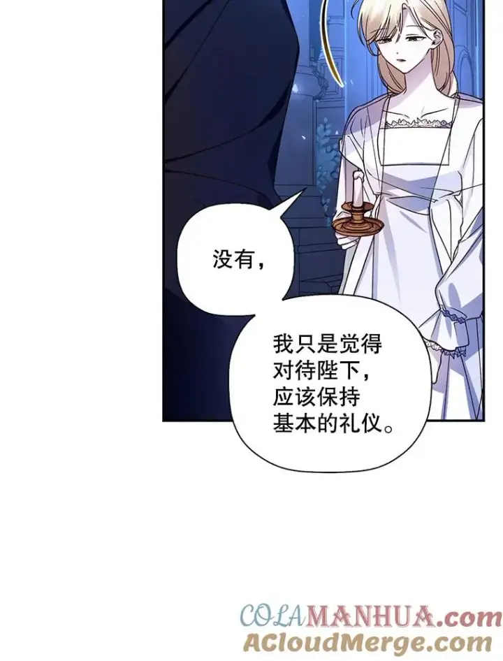 漫画《如何隐藏皇帝的孩子》10.您不介意吧？第31张图