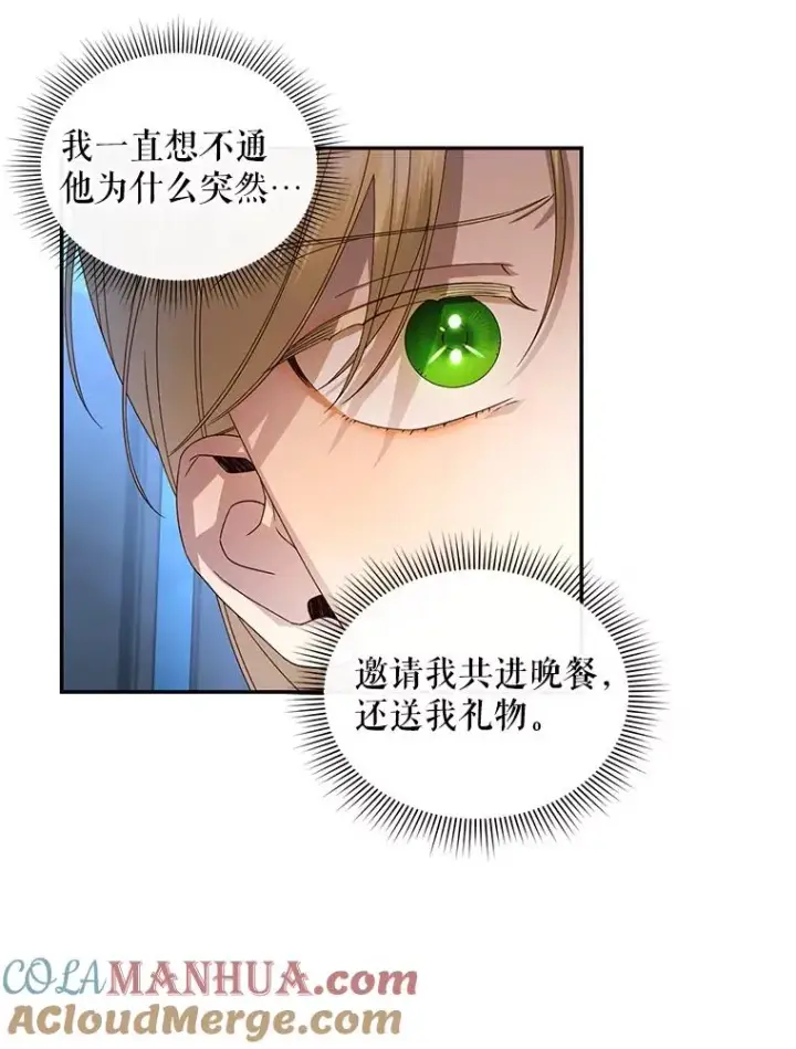 漫画《如何隐藏皇帝的孩子》10.您不介意吧？第34张图