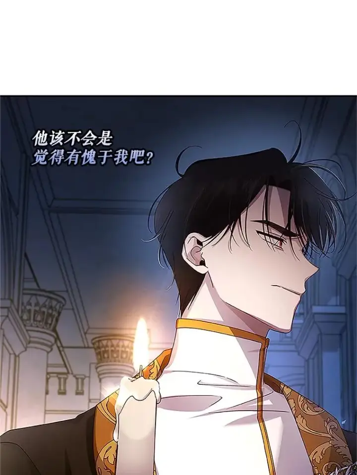 漫画《如何隐藏皇帝的孩子》10.您不介意吧？第35张图