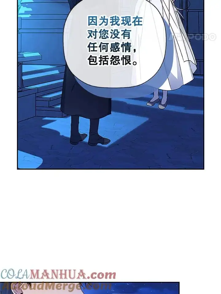 漫画《如何隐藏皇帝的孩子》10.您不介意吧？第40张图