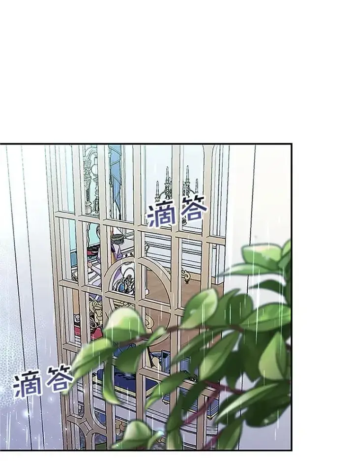 漫画《如何隐藏皇帝的孩子》10.您不介意吧？第59张图