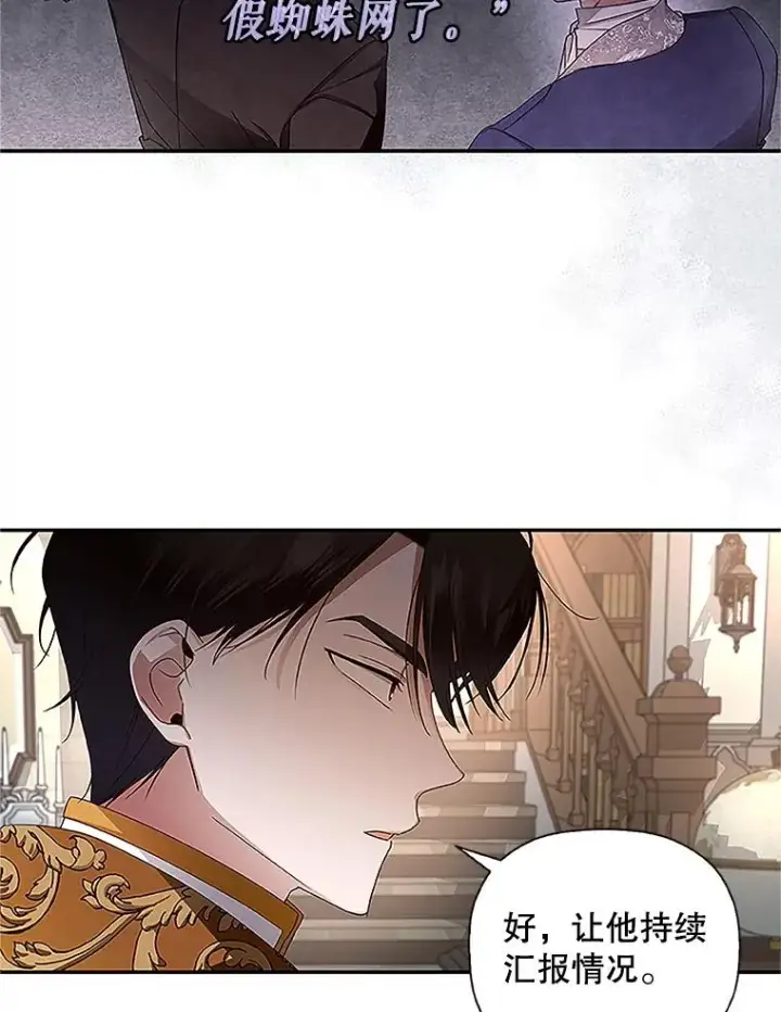 漫画《如何隐藏皇帝的孩子》10.您不介意吧？第6张图